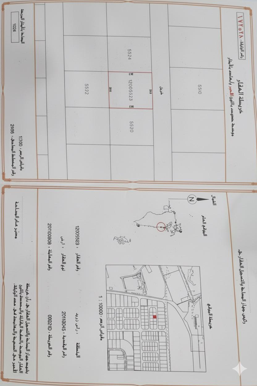 ارض في راس زويد للبــيع